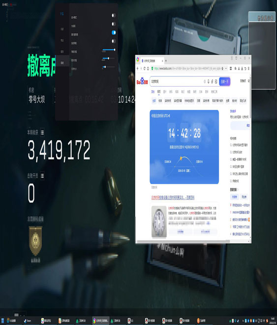 三角洲行动物品透视软件效果